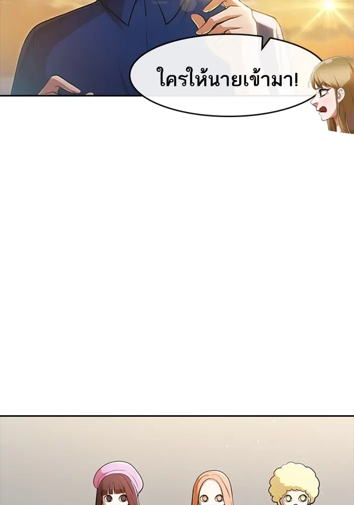 Random Chat ตอนที่ 268 หน้า 74