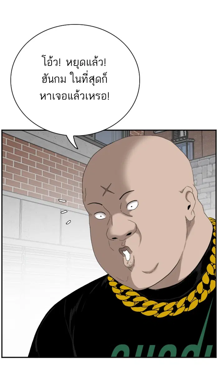 Bad Guy ตอนที่ 67 หน้า 23