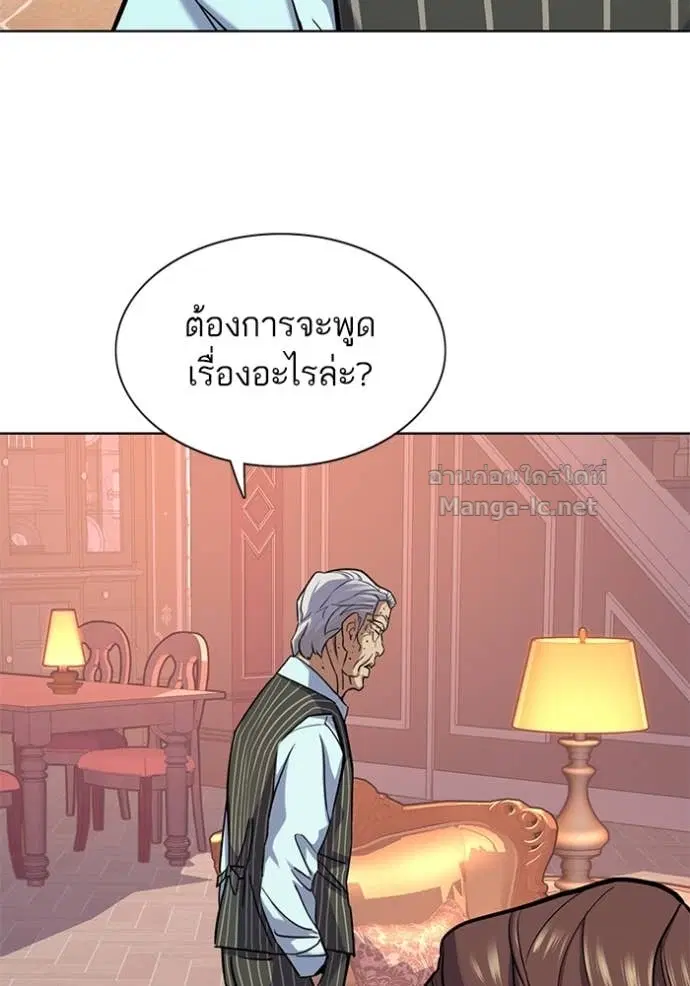 Reborn Rich ตอนที่ 98 หน้า 124