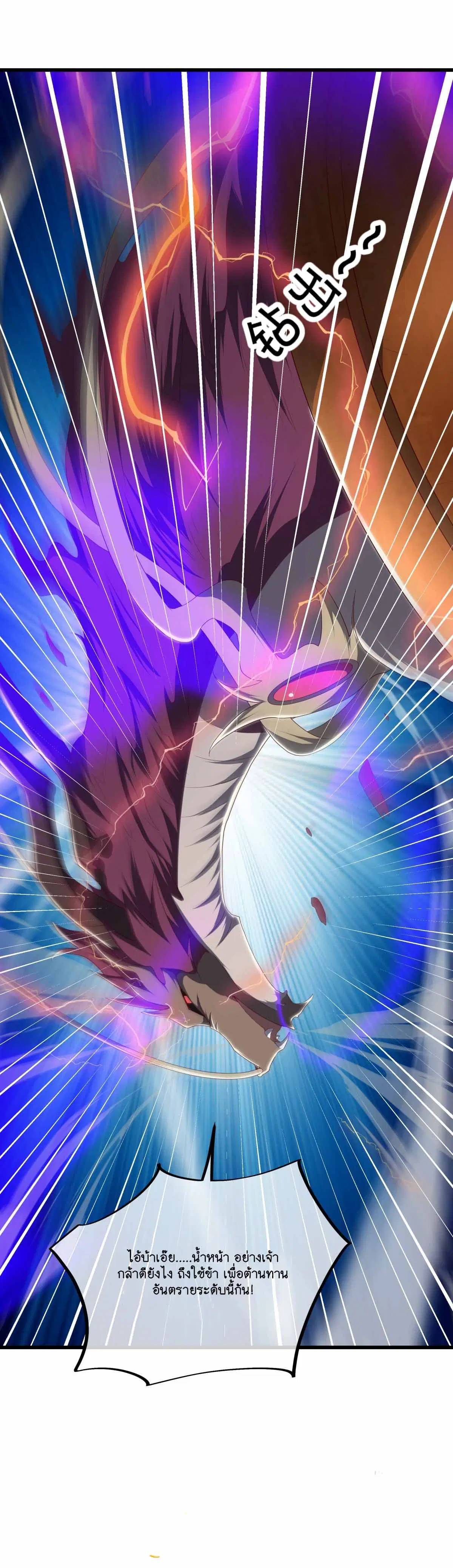 Peerless Battle Spirit ตอนที่ 688 หน้า 60