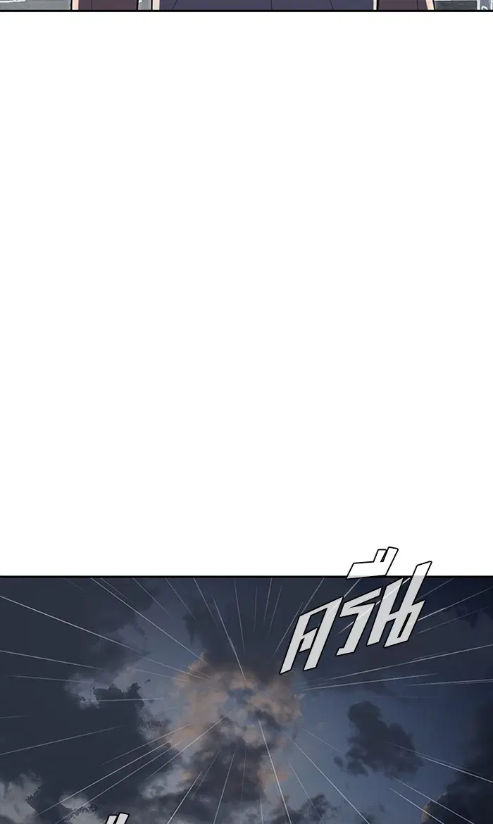 Random Chat ตอนที่ 204 หน้า 14