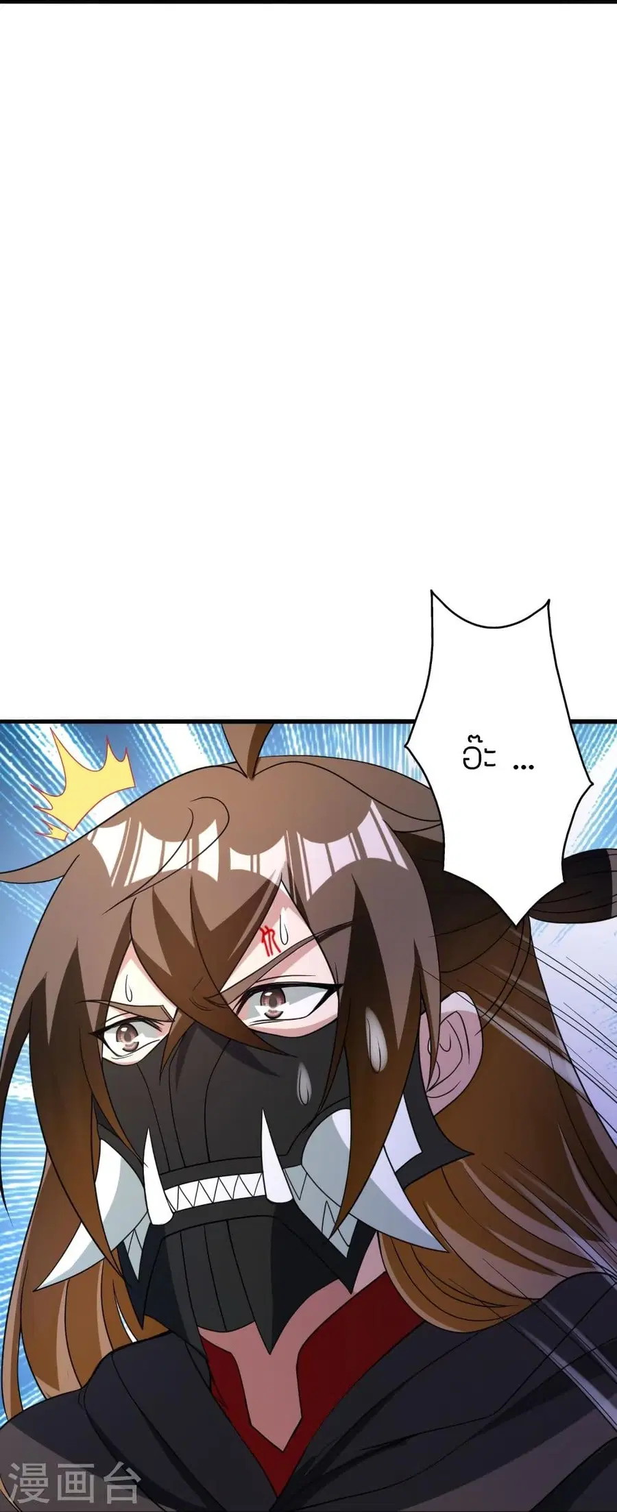Banished Disciple’s Counterattack ราชาอมตะผู้ถูกขับไล่ ตอนที่ 339 หน้า 93
