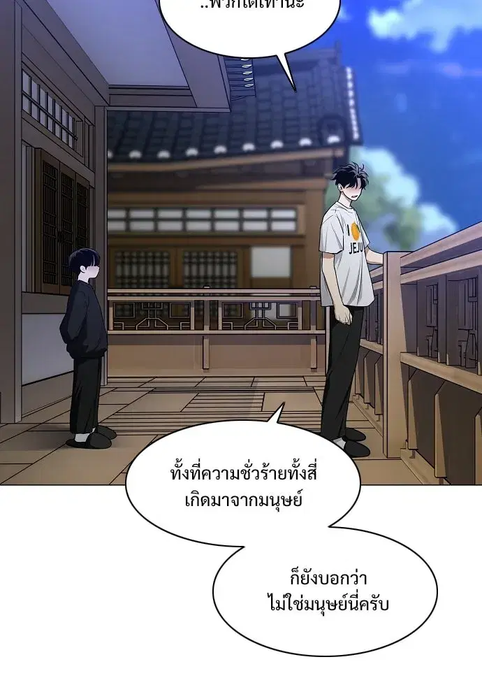 JAKDU ตอนที่ 88 หน้า 71