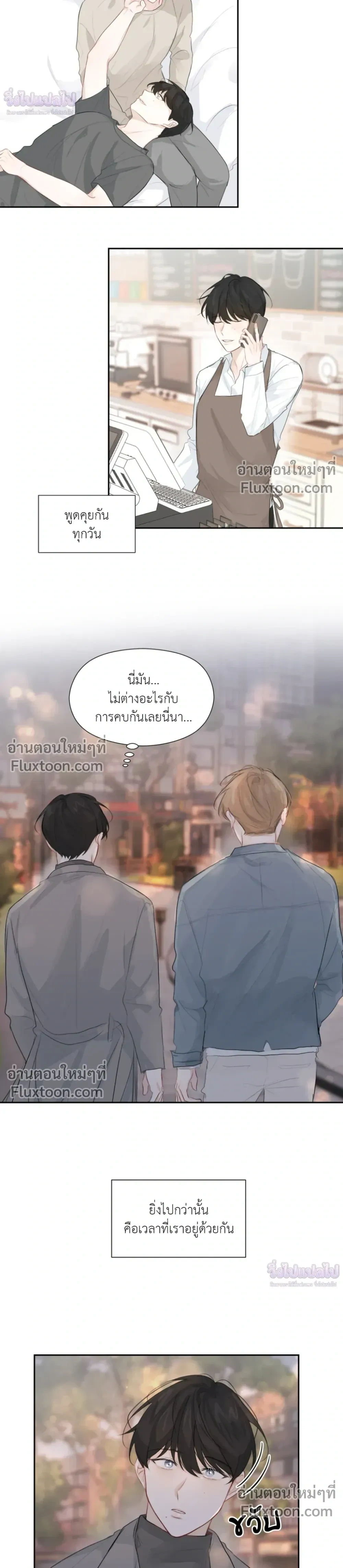 Love Letter Suspect – จดหมายรักลุ้นเลิฟ ตอนที่ 6 หน้า 12