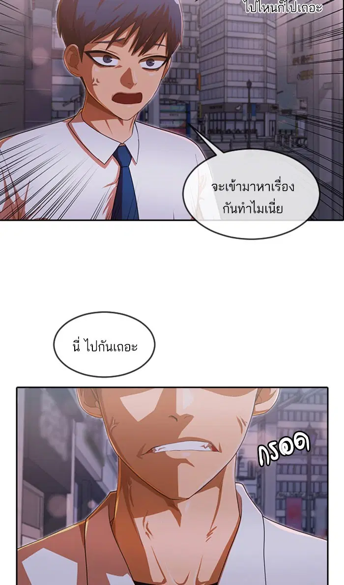 Random Chat ตอนที่ 182 หน้า 20