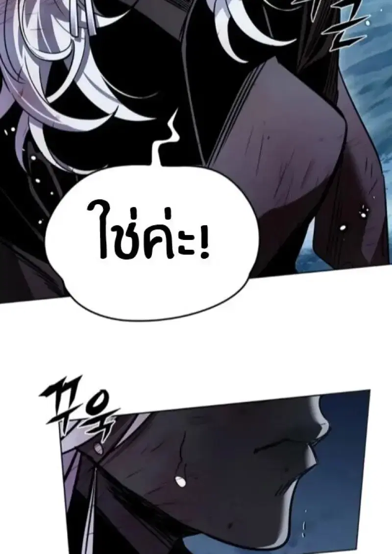 Eleceed ตอนที่ 388 หน้า 8