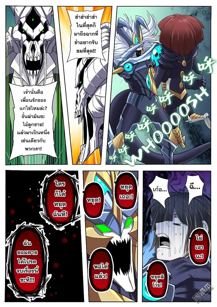 Hero? I Quit A Long Time Ago ตอนที่ 105 หน้า 14