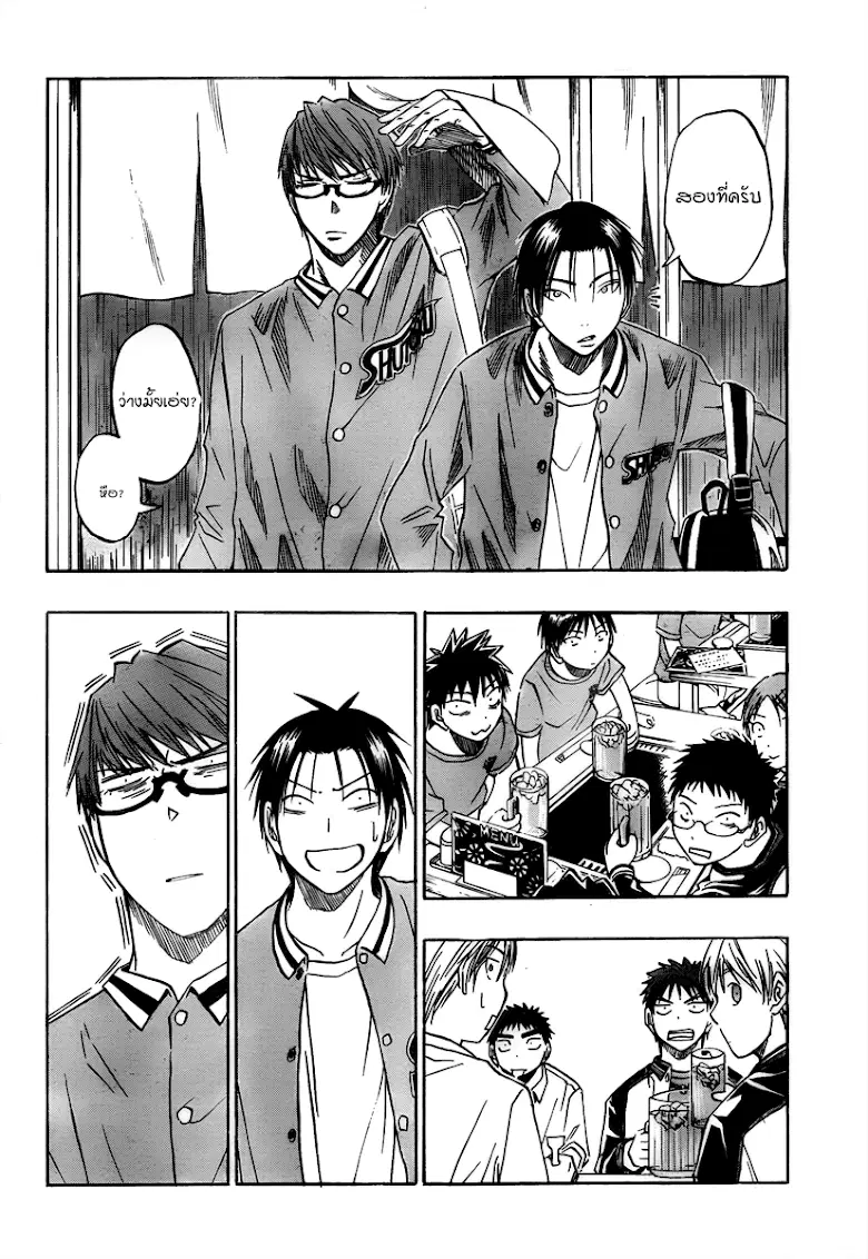 Kuroko no Basuke ตอนที่ 36 หน้า 6