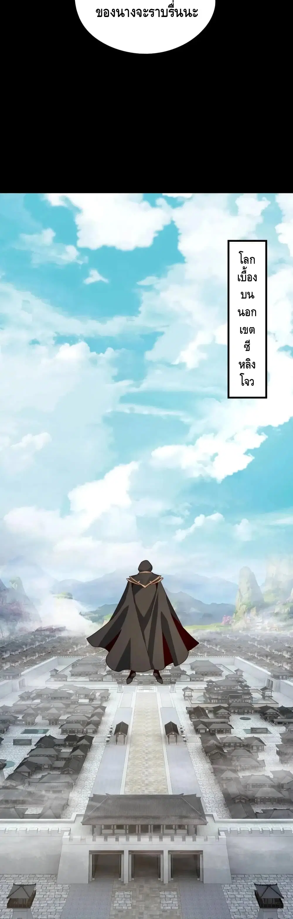 Villain is here ตอนที่ 28 หน้า 9