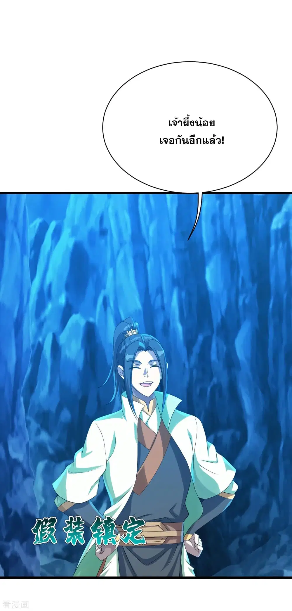 Matchless Emperor ตอนที่ 115 หน้า 13