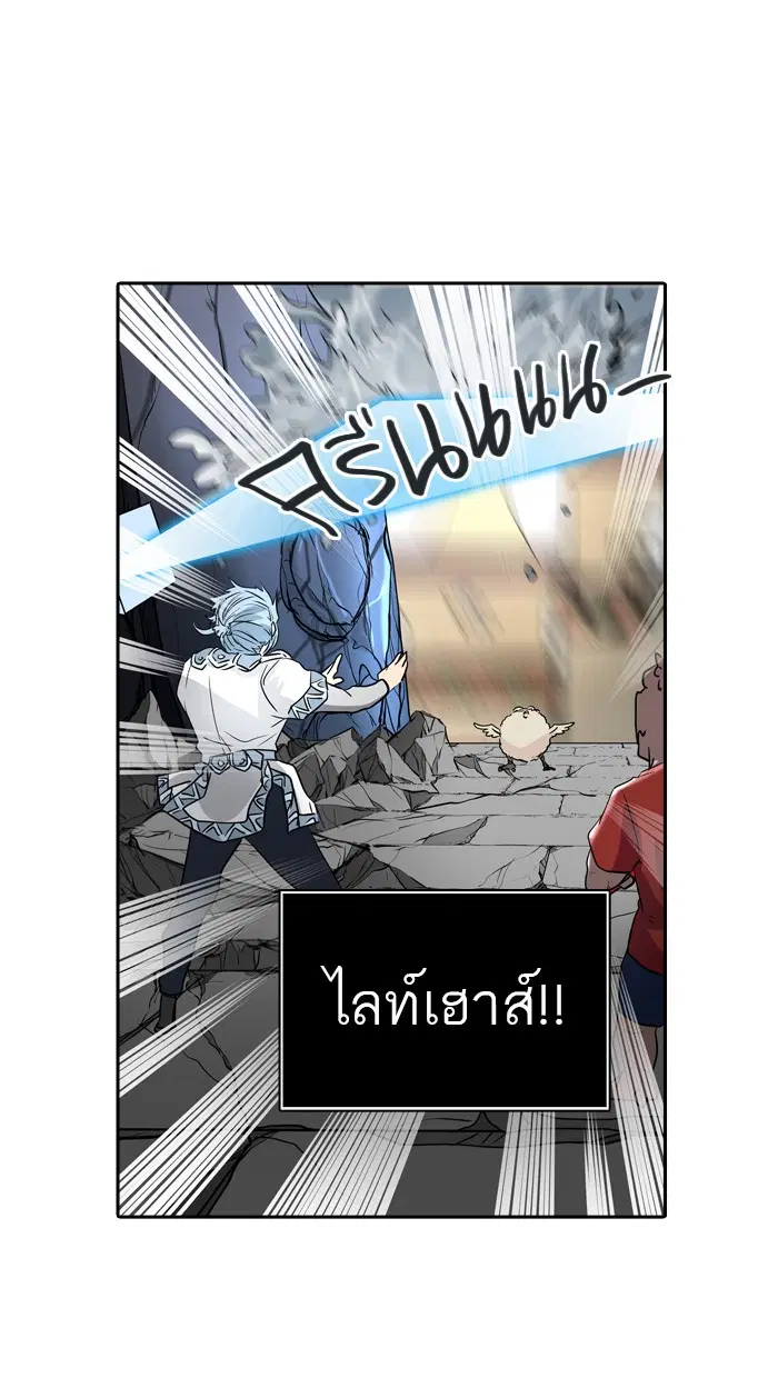 Tower of God ตอนที่ 354 หน้า 13