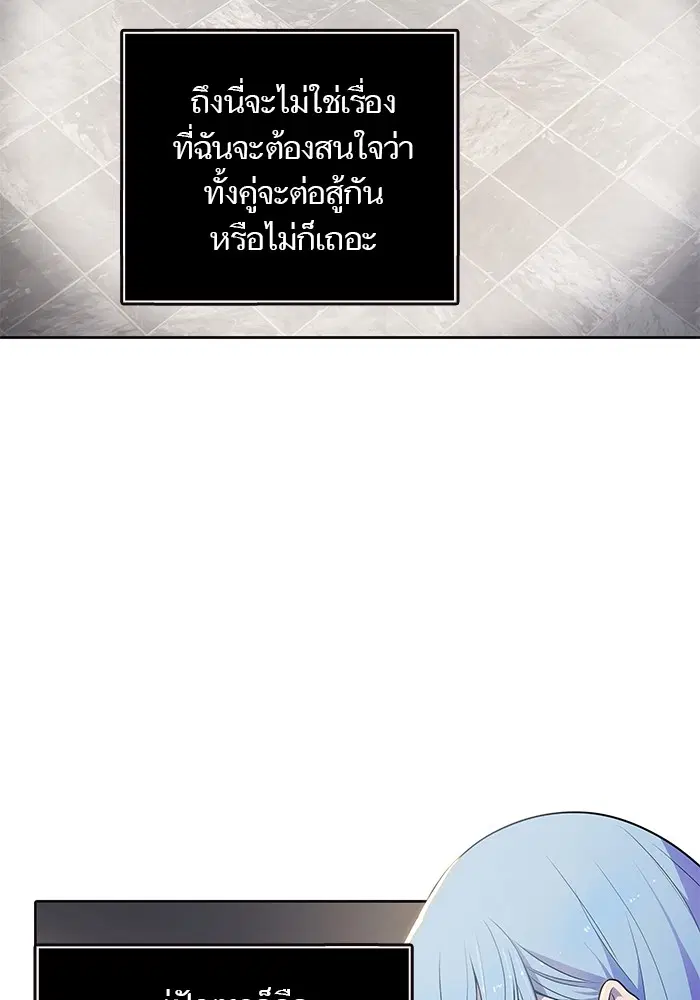 Tower of God ตอนที่ 555 หน้า 60