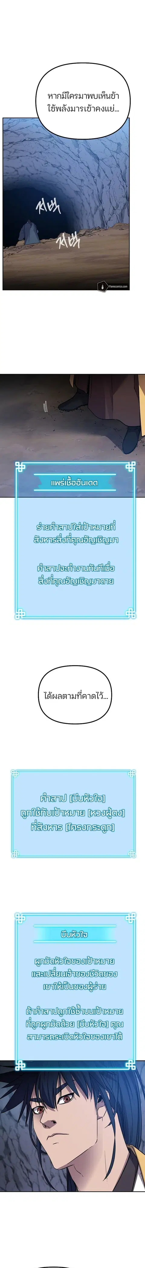 The Reborn Ranker Chronicles ตอนที่ 113 หน้า 15