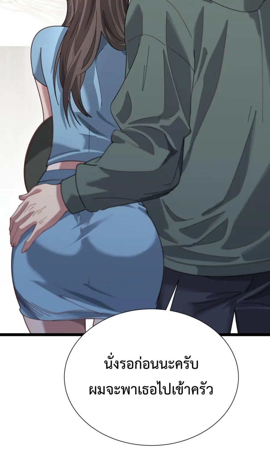 i’m stuck on the same day for a thousand years ตอนที่ 62 หน้า 15