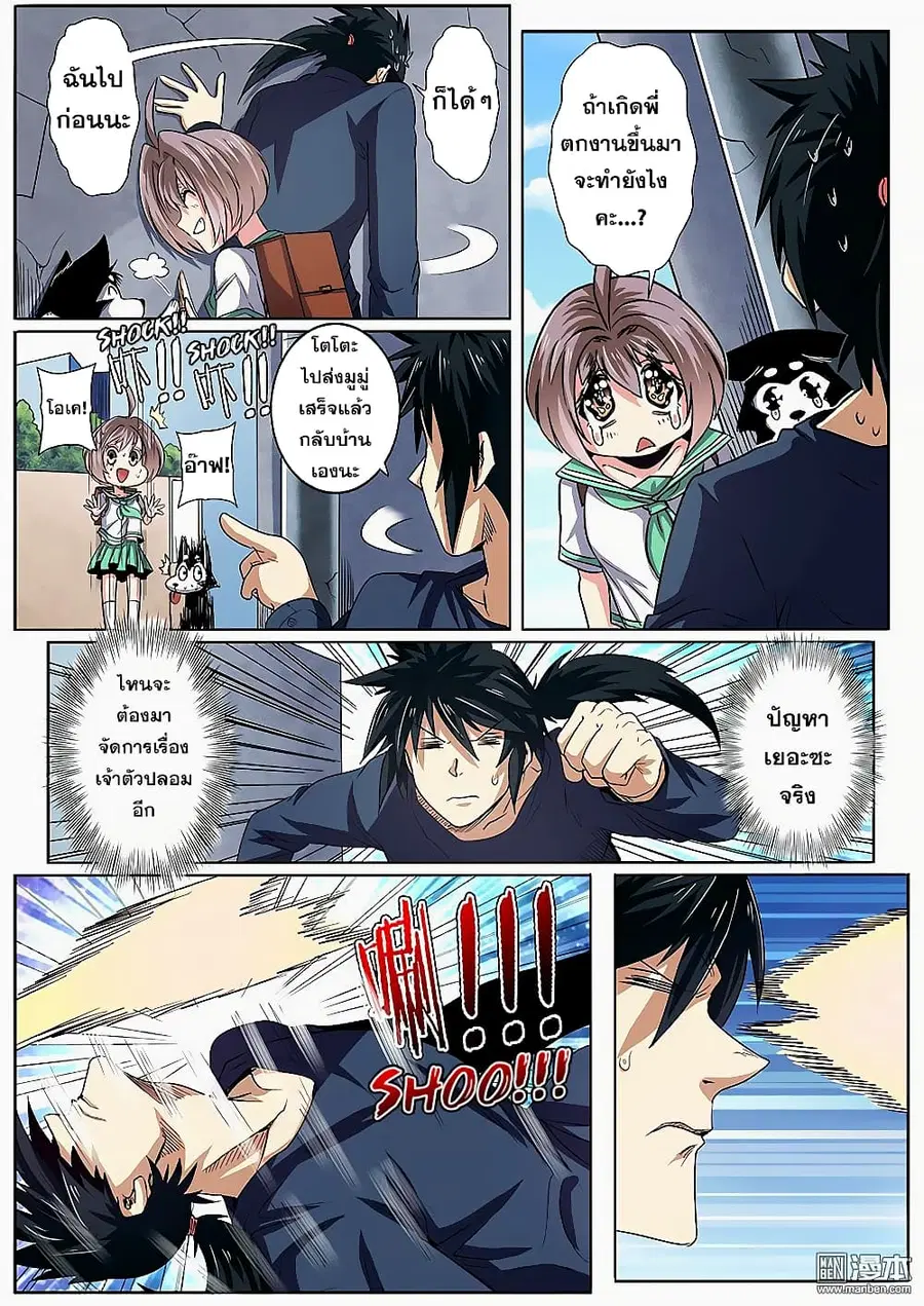 Hero? I Quit A Long Time Ago ตอนที่ 51 หน้า 7