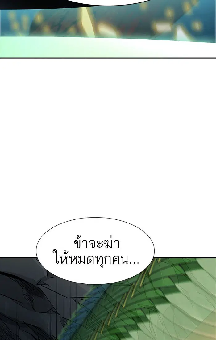 Tower of God ตอนที่ 540 หน้า 156