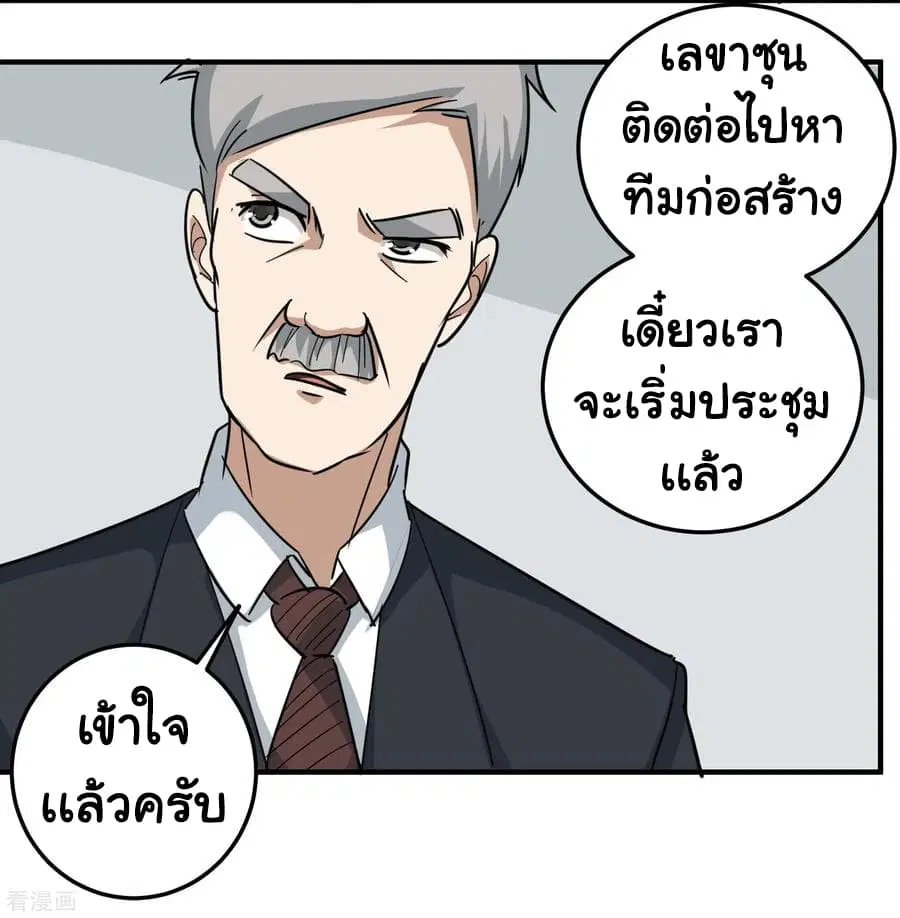 School Flower Master ตอนที่ 39 หน้า 26