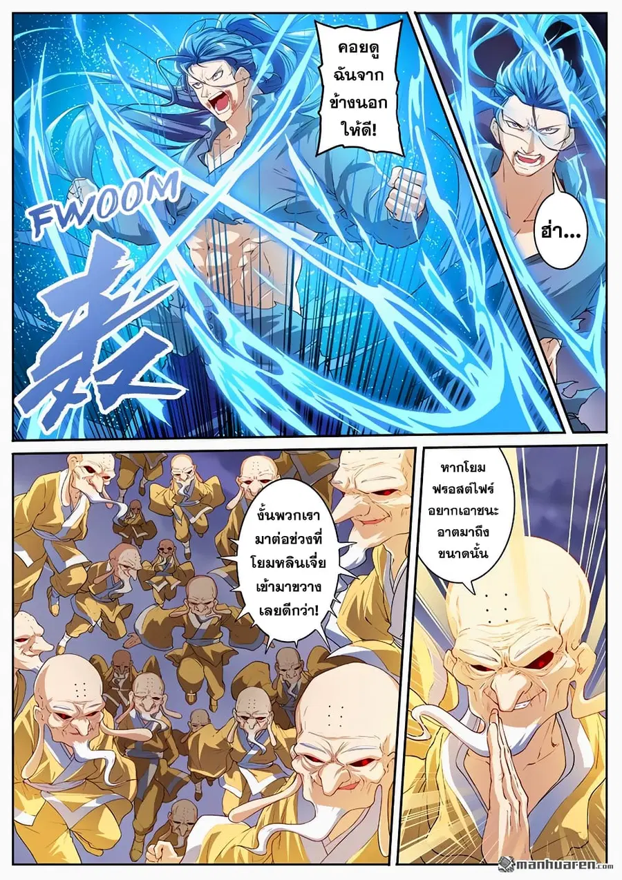 Hero? I Quit A Long Time Ago ตอนที่ 174 หน้า 11