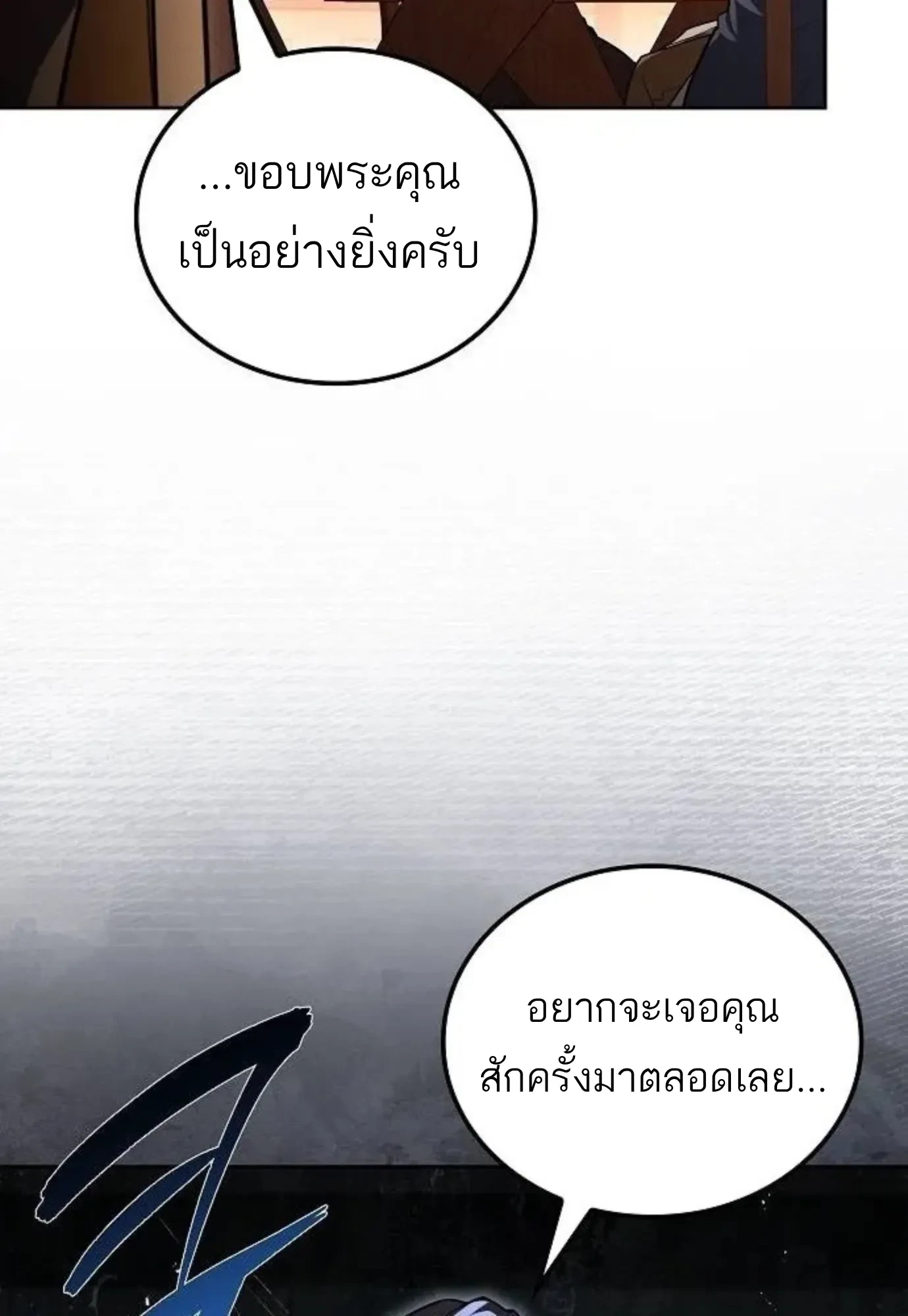 A Wizard’s Restaurant ตอนที่ 149 หน้า 95