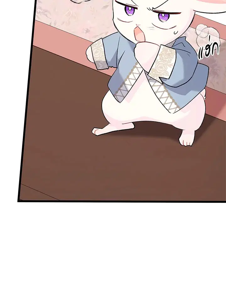 The Symbiotic Relationship Between a Panther and a Rabbit ตอนที่ 84 หน้า 75