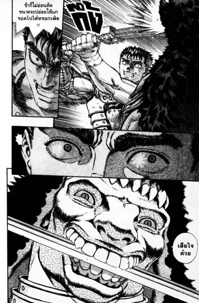 Berserk ตอนที่ 77 หน้า 9