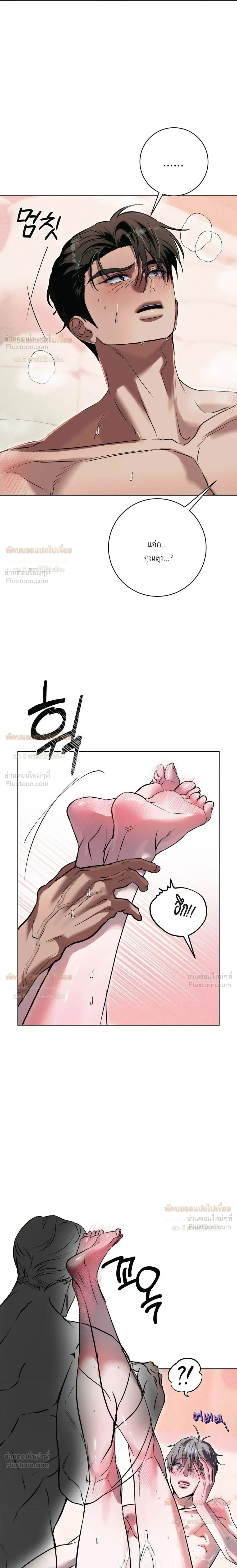 Aehwa Café (Unfair Short Stories) – คาเฟ่เอฮวา (เรื่องสั้นที่ไม่เป็นธรรม) ตอนที่ 5 หน้า 5