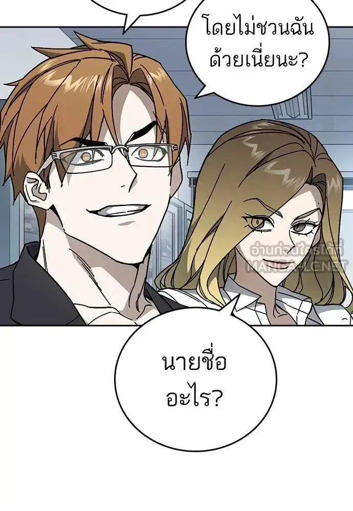 Study Group ตอนที่ 320 หน้า 10