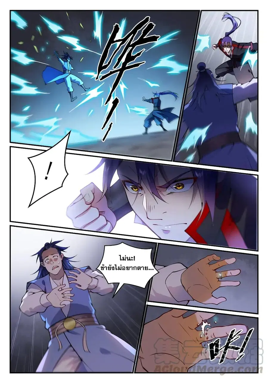 Bailian Chengshen ตอนที่ 744 หน้า 7