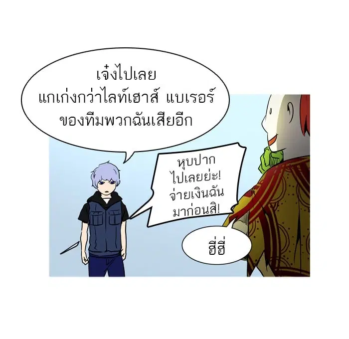 Tower of God ตอนที่ 279 หน้า 34