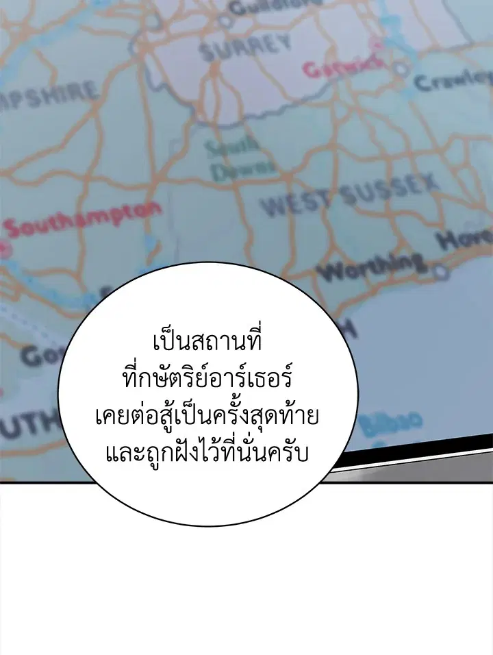 The Descent of the Demonic Master ตอนที่ 150 หน้า 20