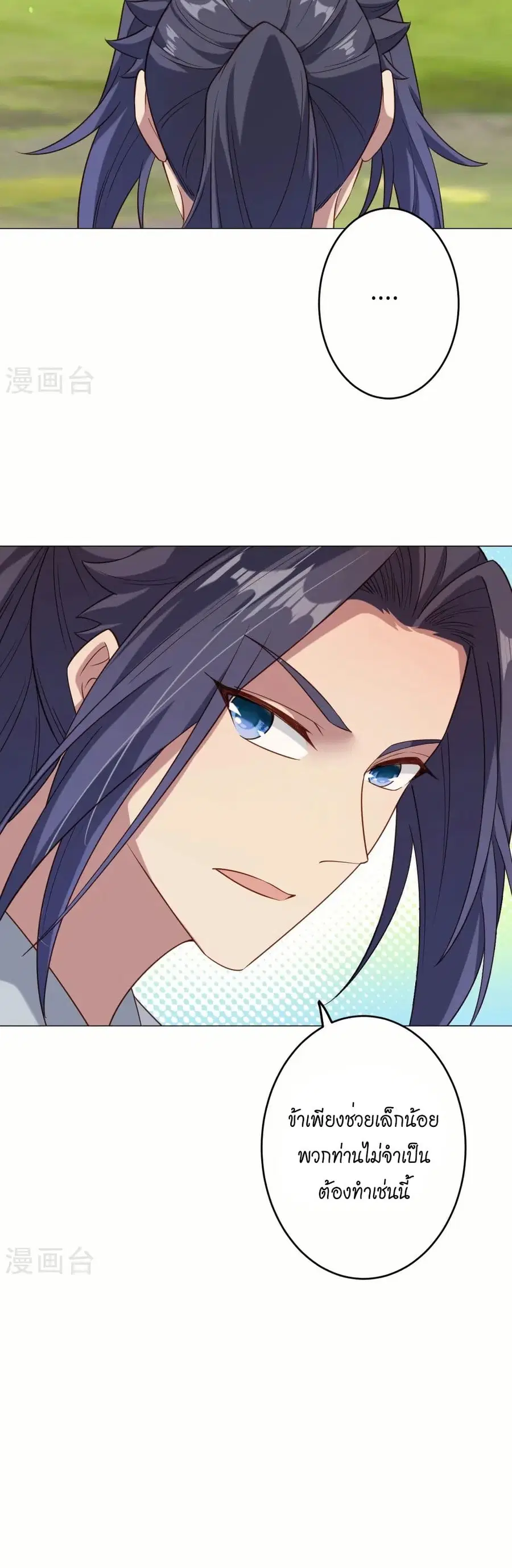Against the Gods ตอนที่ 600 หน้า 24