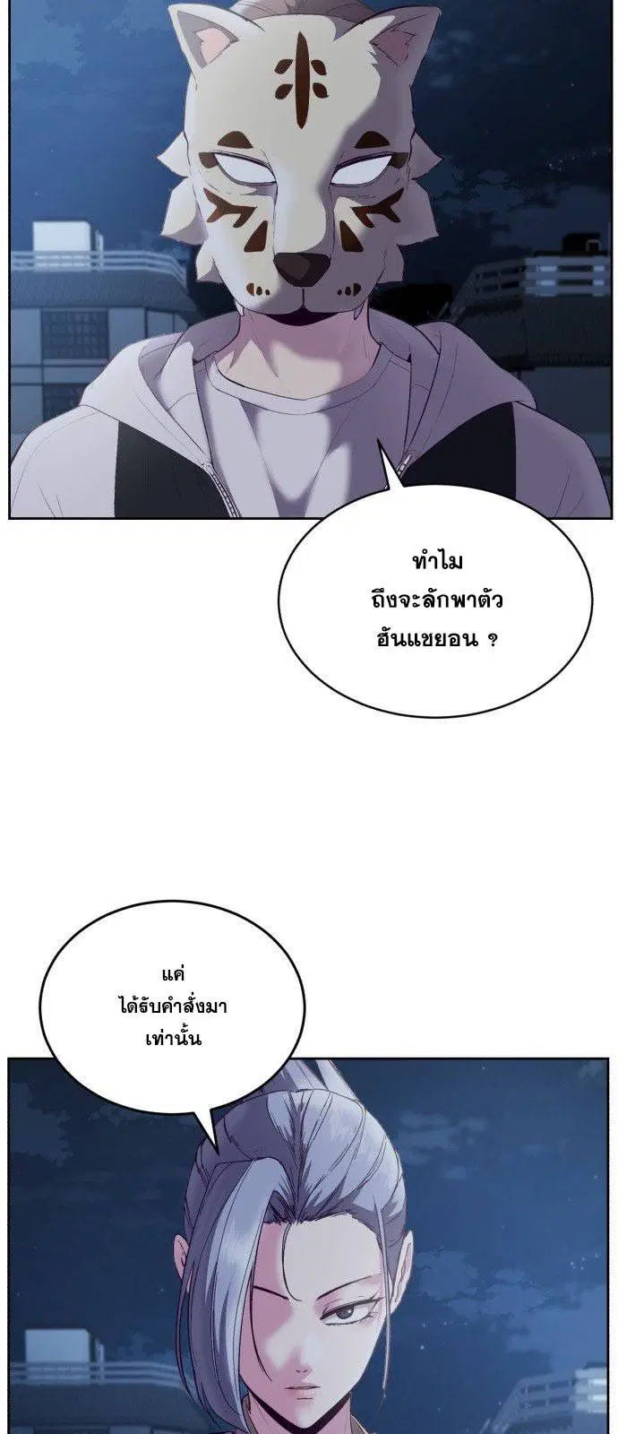 The Boy of Death ตอนที่ 122 หน้า 20