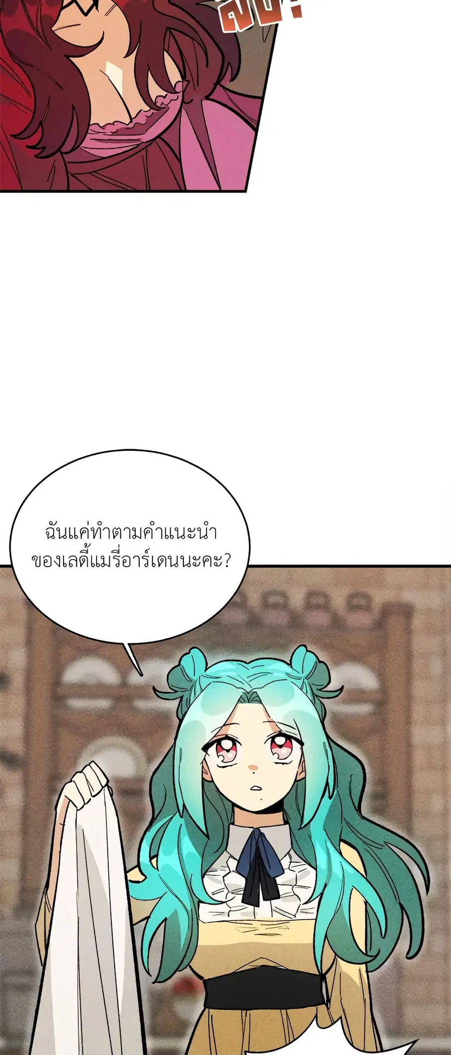 The Young Lady Is a Royal Chef ตอนที่ 10 หน้า 14