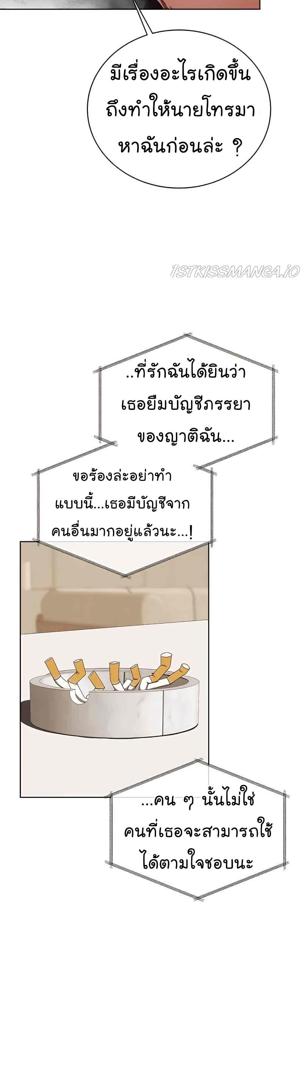 National Tax Service Thug ตอนที่ 22 หน้า 7