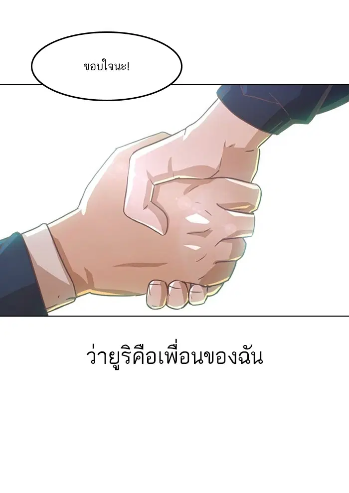 Random Chat ตอนที่ 25 หน้า 70