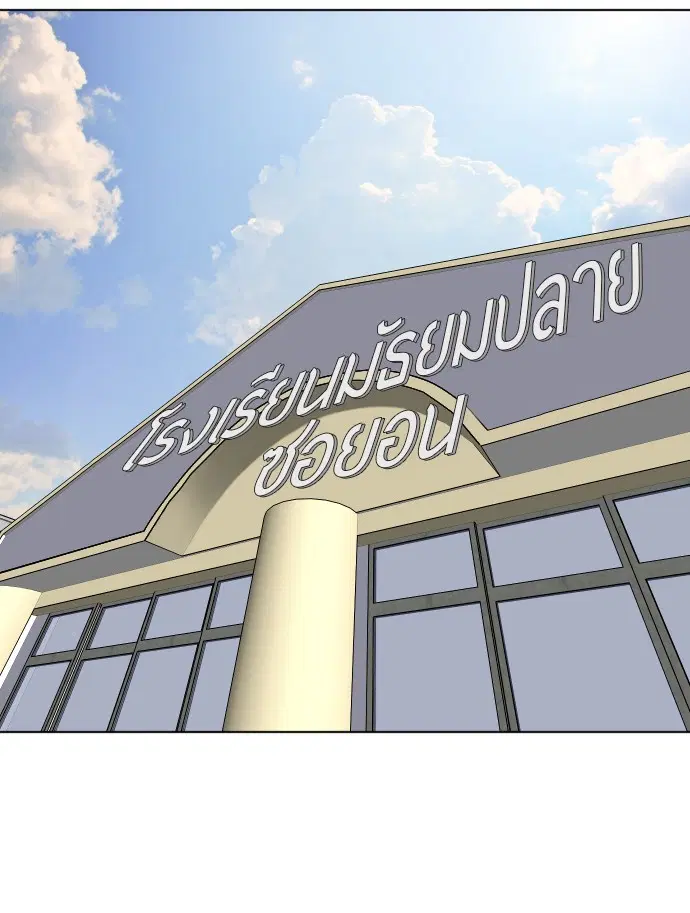 Superhuman Era ตอนที่ 36 หน้า 74