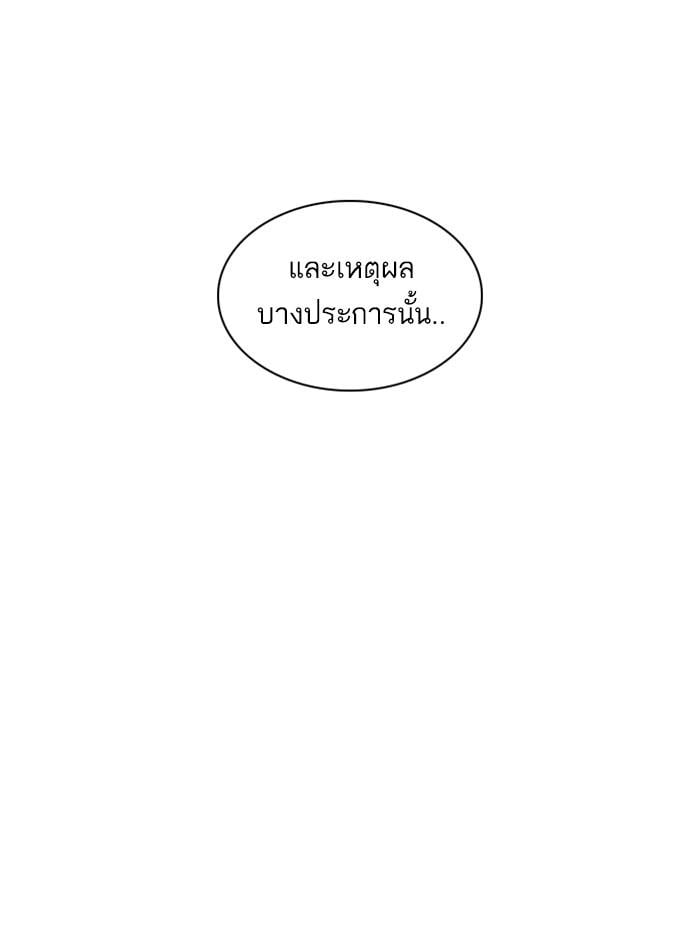 Lookism ตอนที่ 231 หน้า 82