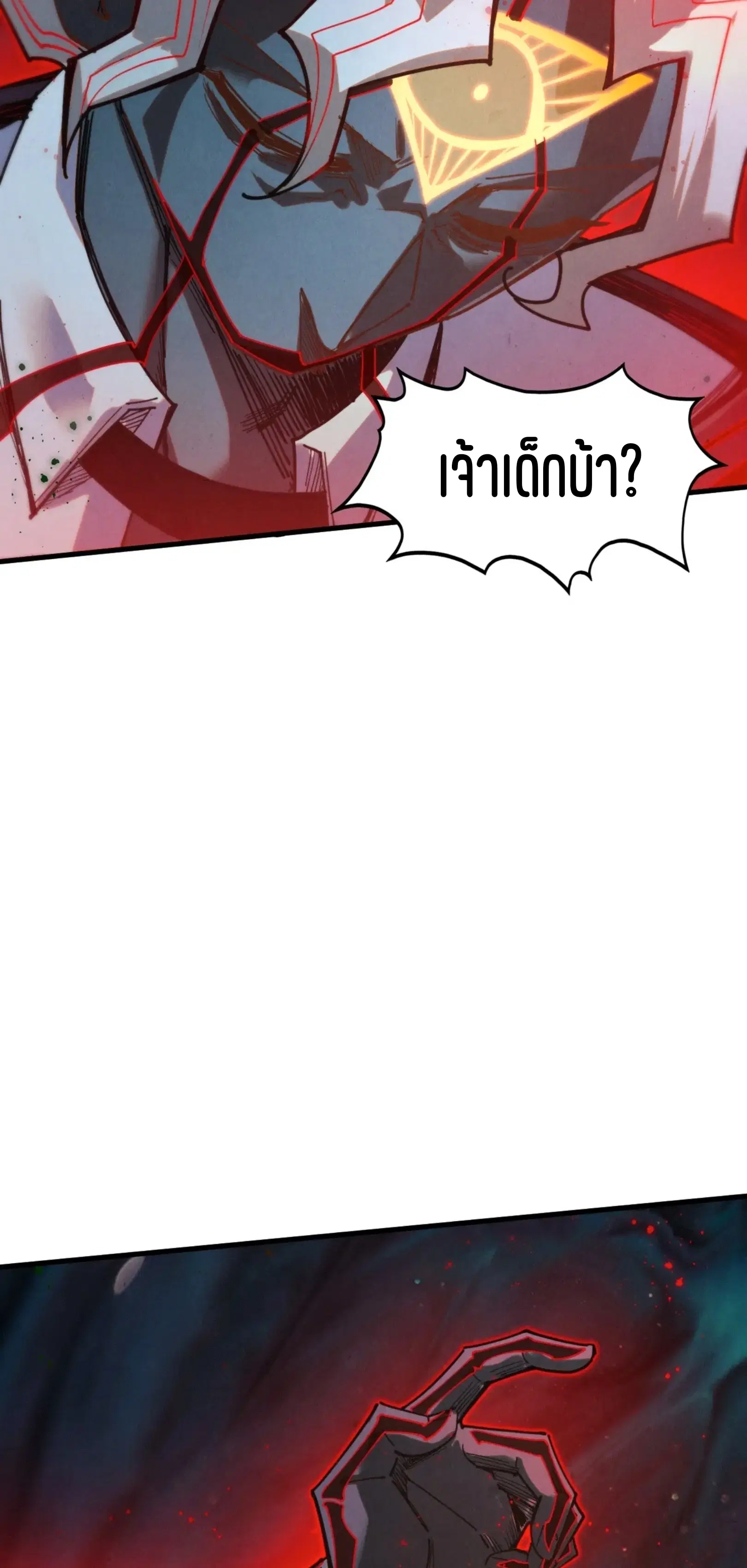 The Eternal Supreme ตอนที่ 411 หน้า 24