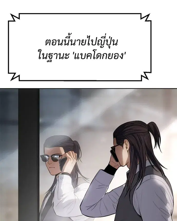 Baek XX ตอนที่ 107 หน้า 11