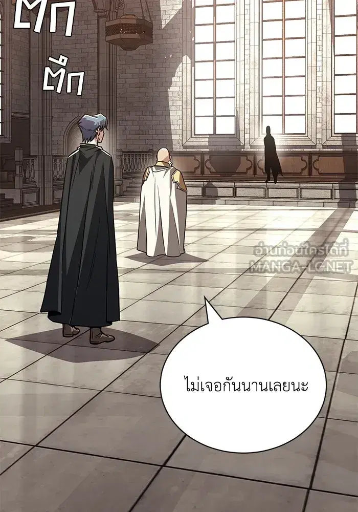 The Lazy Lord Masters the Sword ตอนที่ 131 หน้า 117