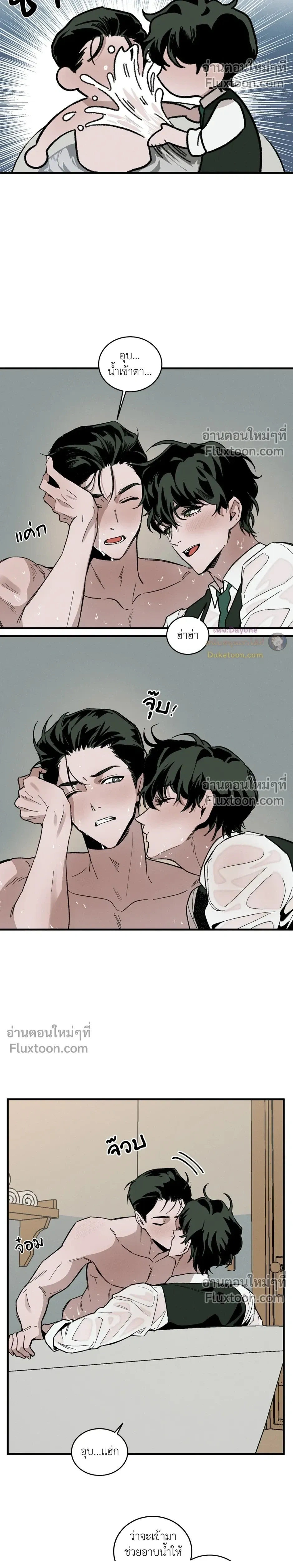 Cottage Garden – คอทเทจ การ์เด้น ตอนที่ 8 หน้า 17