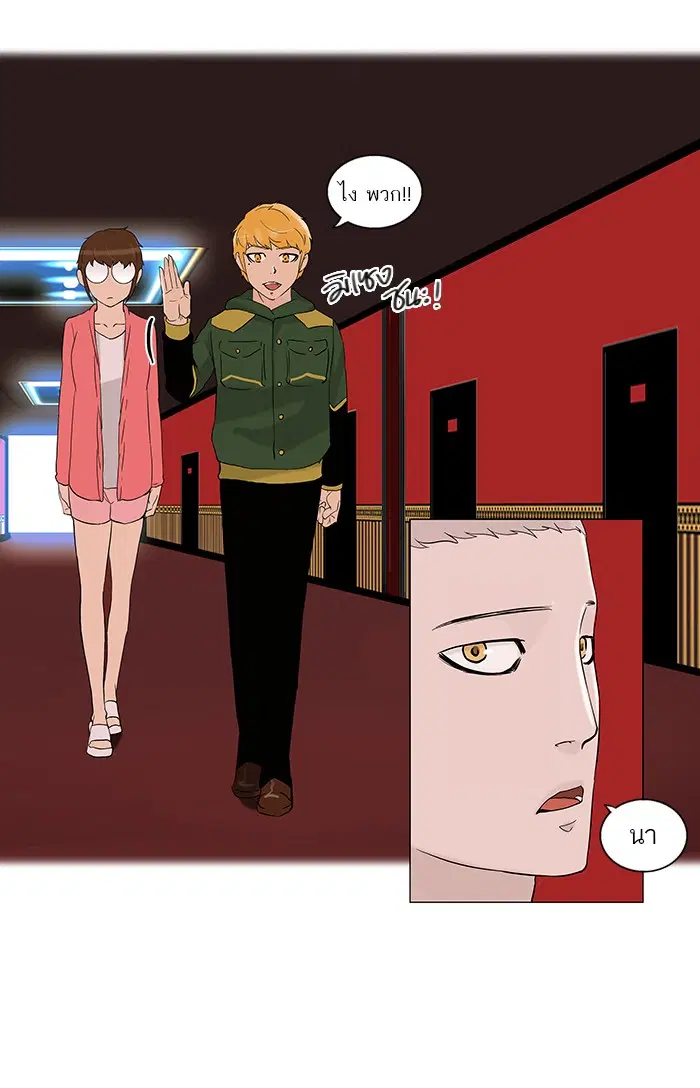 Tower of God ตอนที่ 94 หน้า 27