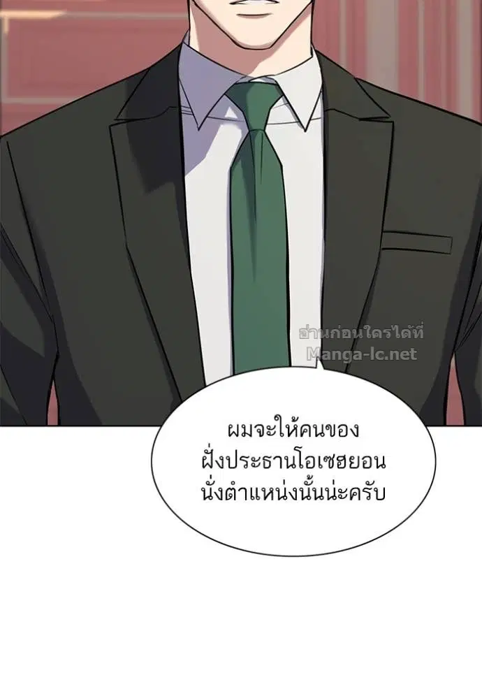 Reborn Rich ตอนที่ 53 หน้า 14