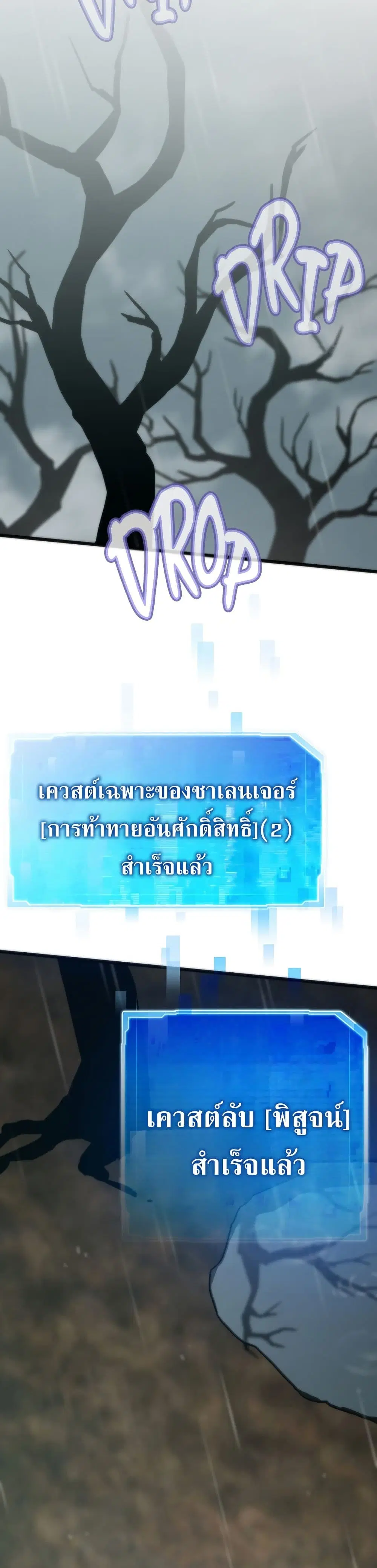 Past Life Returner ตอนที่ 85 หน้า 26