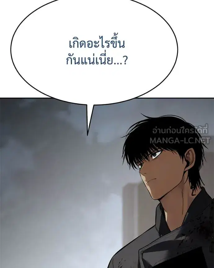 Baek XX ตอนที่ 134 หน้า 89