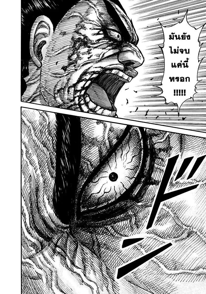 Kingdom ตอนที่ 314 หน้า 13