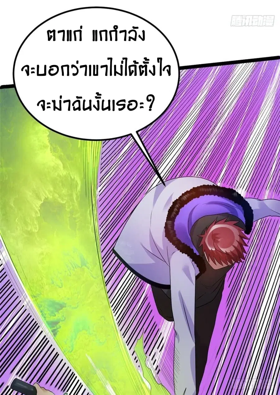 Immortal King of City ตอนที่ 47 หน้า 4