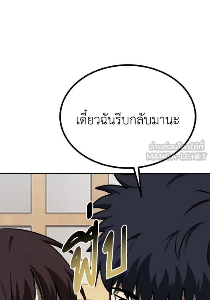 King of the Octagon ตอนที่ 184 หน้า 58