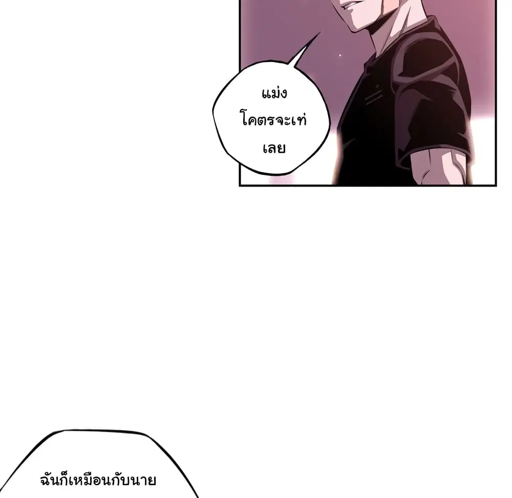 SuperNova ตอนที่ 128 หน้า 67