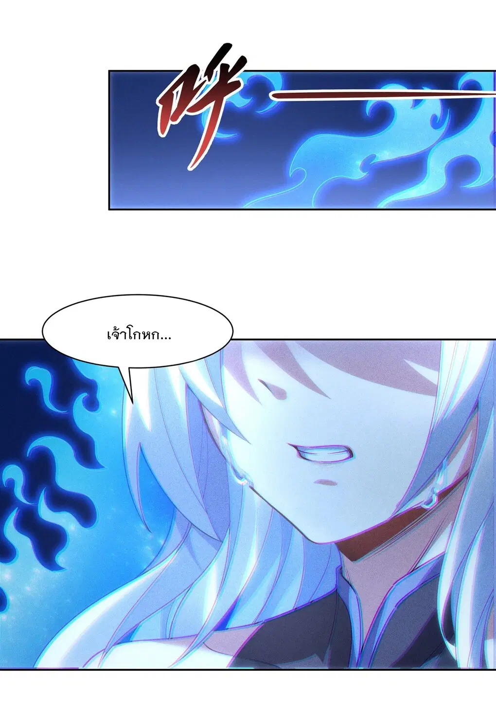 My Female Disciples are all Future Masters of the Heavens ตอนที่ 50 หน้า 38